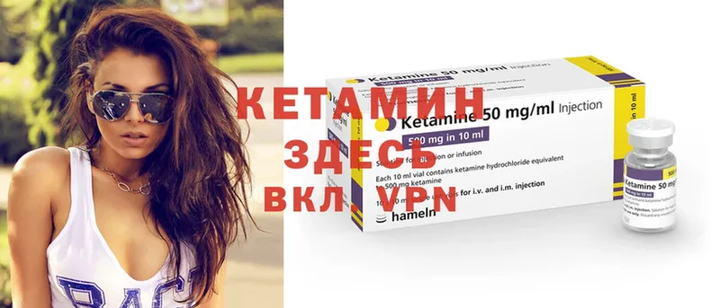 КЕТАМИН ketamine Вилючинск